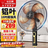 鉆石牌（DIAMOND）電風(fēng)扇家用落地扇辦公室立式風(fēng)扇客廳大風(fēng)量定時(shí)遙控機械搖頭風(fēng)扇 18寸鋁葉【機械款】