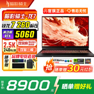 宏碁（acer）暗影騎士龍716英寸游戲本 筆記本電腦全新銳龍大學(xué)生吃雞游戲便攜KJ R7-260 16G DDR5 1TB  RTX5060