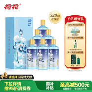 荷花 醬5 醬香型白酒 53度 520ml*6 整箱裝 口糧自飲【年貨送禮】