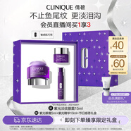 倩碧紫光淡紋眼霜15ml精華緊致敏感肌護膚品  新年禮物送女友