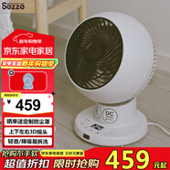 西哲（sezze）日本空氣循環(huán)扇電風(fēng)扇家用智能臺式小型風(fēng)扇迷你渦輪對流扇360°搖頭渦輪風(fēng)扇變頻遙控節能小風(fēng)扇 DC-151【5檔，上下+左右自動(dòng)搖頭】