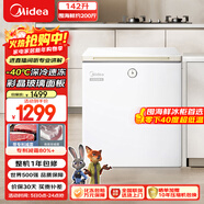 美的（Midea）時(shí)光Pro142L單溫家用冰柜-40℃超低溫減霜冷柜電子控溫冷藏冷凍冰箱BD/BC-142KGEMT(E)