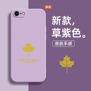 佩諾 蘋(píng)果6手機殼iPhone7/8保護套6s全包防摔plus直邊SE2男女款電鍍時(shí)尚楓葉硅膠軟外殼 【電鍍楓葉】櫻花紫+掛繩 iphone6/6s4.7英寸