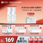 可復美噸噸潔面慕斯 氨基酸藻萃凈潤潔面慕斯 清潔卸妝保濕 噸噸潔面慕斯150ml*2盒