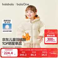 巴拉巴拉童裝兒童羽絨服寶寶男女童2025冬裝新款嬰兒外套保暖上衣泡芙羽絨 奶白小松鼠10501-白鴨絨 100 （充絨量81g 適合2-3歲）