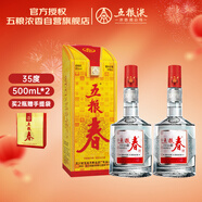 五糧液股份 五糧春第一代 濃香型白酒 35度 500ml*2 雙瓶年貨送禮