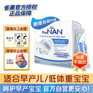 雀巢FM85母乳強化劑適度水解早產(chǎn)兒營(yíng)養添加劑【新生兒】1g*72袋