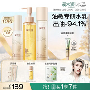 溪木源蔡徐坤同款層孔菌水乳套裝控油舒緩補水修護保濕護膚品新年禮物 【油皮入門(mén)】潔水乳3件套