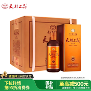天朝上品 眾人酒 53度 醬香型白酒 500ml*6 整箱裝（2019年） 熱門(mén)商品