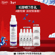 科顏氏（Kiehl's）A醇精華乳50ml 修護緊致提拉抗皺護膚品禮盒  生日禮物