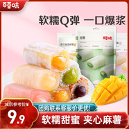 百草味夾心麻薯芒果味210g/袋 臺式點(diǎn)心餅干糕點(diǎn)休閑零食特產(chǎn)糯米滋 