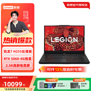 聯(lián)想拯救者R7000 筆記本電腦學(xué)生3D大作游戲設計學(xué)習辦公筆記本 定制銳龍7 八核/32G+2T/5060 高速固態(tài)硬盤(pán)