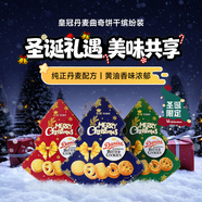 皇冠（danisa）丹麥曲奇繽紛圣誕裝132g 三色隨機 休閑零食禮盒節日禮物印尼進(jìn)口