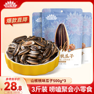 毛嗑山核桃瓜子500g*3袋大顆粒宿舍網(wǎng)紅休閑零食小吃恰恰葵花籽