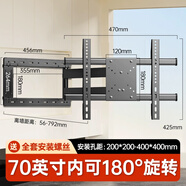 TCL通用電視機掛架伸縮旋轉90度折疊支架壁掛墻適用 實(shí)心轉軸超高【70英寸內能180度】安裝70寸及以