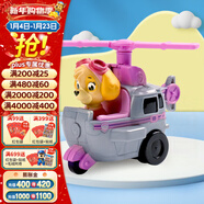 汪汪隊立大功（PAW PATROL）汪汪隊玩具套裝巡邏隊男女孩玩具兒童生日禮物 天天直升機-1輛