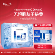 婷美水光澎澎舒潤精華霜補水高保濕滋潤清爽不油膩細嫩潤膚面霜 水光澎澎舒潤套盒