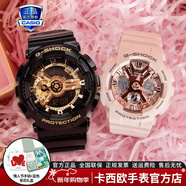 卡西歐（CASIO）運動(dòng)手表G-SHOCK/BABY-G時(shí)尚防水潮流卡西歐情侶表新年禮物 GA-110GB-1A+S120MF-4A心靈相悉