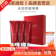 潤美迪歐旗艦正品直營(yíng)韓國進(jìn)口鉆石套VC套盒鉆石針多肽水安瓶精華 冰潤舒緩啫喱面膜