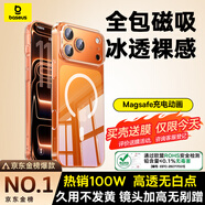 倍思【送手機膜|冰透磁吸|高透不發(fā)黃】適用iphone17pro手機殼蘋(píng)果17pro保護套磁吸鏡頭全包透明防摔