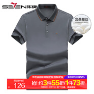柒牌桑蠶絲POLO衫男短袖 2023夏季新款中年男士爸爸男裝商務(wù)休閑體恤 深灰 175