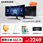 三星（SAMSUNG）顯示器 玄龍騎士電競高刷游戲電腦顯示屏幕 C34G55TWWB+無(wú)憂(yōu)服務(wù)+四件套 全國聯(lián)保 | 180天只換不修
