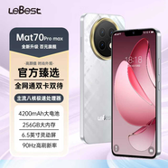 LEBEST新款Mat70智能手機256G大屏超薄5G卡八核百元學(xué)生游戲長(cháng)續航老人老年便宜備用適配華為充電器新機 菱紋銀 16G+256GB