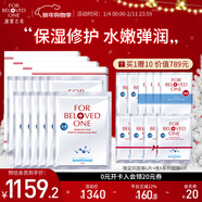 寵愛(ài)之名面膜組合12片保濕亮膚淡細紋 玻尿酸面膜藍銅勝肽保濕修護