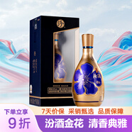 汾酒 金花汾酒 清香型 白酒 53度 500ml 單瓶裝
