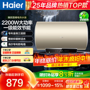 海爾（Haier）【咨詢(xún)客服領(lǐng)補貼】電熱水器50/60/80升上門(mén)安裝變頻速熱金剛無(wú)縫膽內膽家用電熱水器 60L 2200W 海爾一級能效自動(dòng)休眠金色PR3