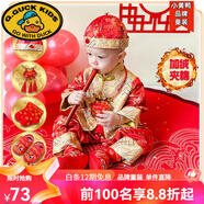G.duck1周歲禮服男寶寶冬季男孩新年唐裝紅色百天宴嬰兒抓周衣服拜年服 繁星紅色冬款 6件套 90 【12-18個(gè)月體重22-26斤】