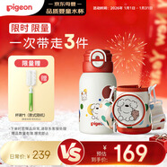 貝親（Pigeon）×miiiiichan兒童保溫杯學(xué)生水杯 小胖杯彩色波點(diǎn)我的好朋友們