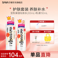 SANA日本莎娜豆乳美肌乳液女清爽潤膚乳不粘膩保濕乳150ml 【油皮pick】水乳套組350ml