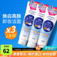 高絲（Kose）洗面奶女修護溫和清潔氨基酸表活保濕泡沫綿密學(xué)生潔面乳 煥白亮膚洗面奶190g*3