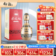 仰韶彩陶坊人和 陶融型白酒 450ml(46度)+50ml(70度) 單瓶裝 口糧酒