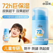 小浣熊兒童舒緩霜身體乳潤膚乳面霜保濕補水潤膚寶寶學(xué)生秋冬換季 【兩瓶大折扣】舒緩霜80g*2瓶