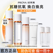 珀萊雅（PROYA）雙抗水乳霜套裝禮盒美白淡斑抗糖抗氧抗皺緊致精華女士化妝護膚品 【6件套】潔面+乳+水