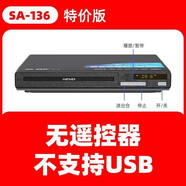 先科（SAST）家用DVD影碟機高清evd全區放碟兒童小型播放器vcd光盤(pán)新款 普通版(裸機)