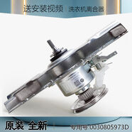 麗田小神童洗衣機離合器總成變頻雙動(dòng)力大神童全自動(dòng)波輪減速配件 3號離合器0030805973D