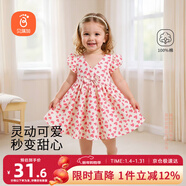 貝瑞加（Babyprints）女童連衣裙夏季女孩公主裙純棉背心裙可愛(ài)無(wú)袖大裙擺 粉愛(ài)心110