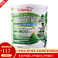 安怡（Anlene）港版長(cháng)青奶粉高鈣青年中老年人配方成人低脂 活力牛奶粉 關(guān)節適800g