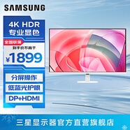 三星（SAMSUNG）4K分屏 護眼辦公 S70D 設計副屏 10.7億色 PIP PBP 60Hz 屏幕 臺式筆記本外接 擴展屏 電腦 顯示器 32英寸 4K白色 LS32D707EACXXF 官方直營(yíng)旗艦店