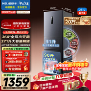 美菱（MeiLing）離子凈271升三門(mén)冰箱家用變頻一級能效省電寬幅變溫風(fēng)冷無(wú)霜宿舍租房小戶(hù)型BCD-271WP3CX國家補貼