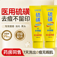 UAOE硫磺洗面奶控油祛痘除螨蟲(chóng)去黑頭毛孔清潔去角質(zhì)洗面乳男士專(zhuān)用 買(mǎi)2送1【深層清潔痘印痘坑】