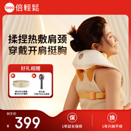 倍輕松N5miniS肩頸按摩器 按摩儀 斜方肌頸椎按摩器 禮物女 孫穎莎同款