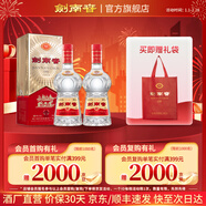 劍南春·經(jīng)典版【聚會(huì )送禮囤貨】濃香型白酒 52度 500mL 2瓶