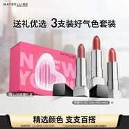 美寶蓮黑魔方口紅3支禮盒裝 絕色持久唇膏 500+503+888 新年禮物女