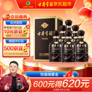 古井貢酒 年份原漿古5 濃香型白酒 55度 500ml*6瓶 整箱裝