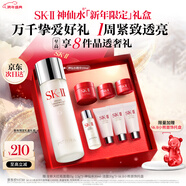 SK-II神仙水230ml精華液sk2水乳化妝品護膚品套裝禮盒生日新年禮物女