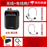 新科（Shinco）擴音器小型教師專(zhuān)用上課講課便攜式耳麥導游無(wú)線(xiàn)麥克風(fēng)喊話(huà)機 炫酷黑有線(xiàn)+無(wú)線(xiàn)兩用版【高清音質(zhì)無(wú)嘯叫】